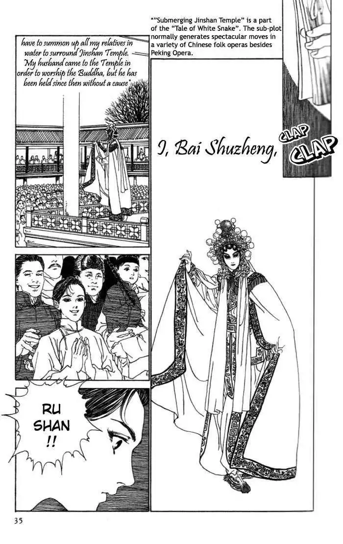 Peking Reijinshou Chapter 1 35